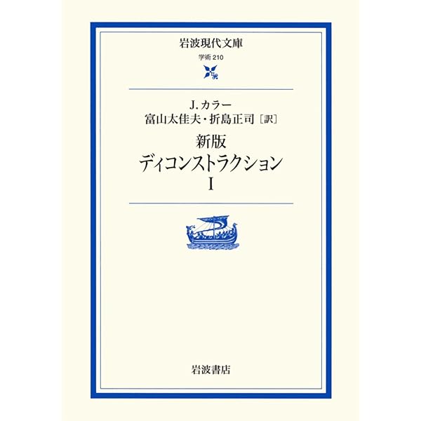 間テクスト性の戦略 (NATSUME哲学の学校 2) | 土田 知則 |本 | 通販