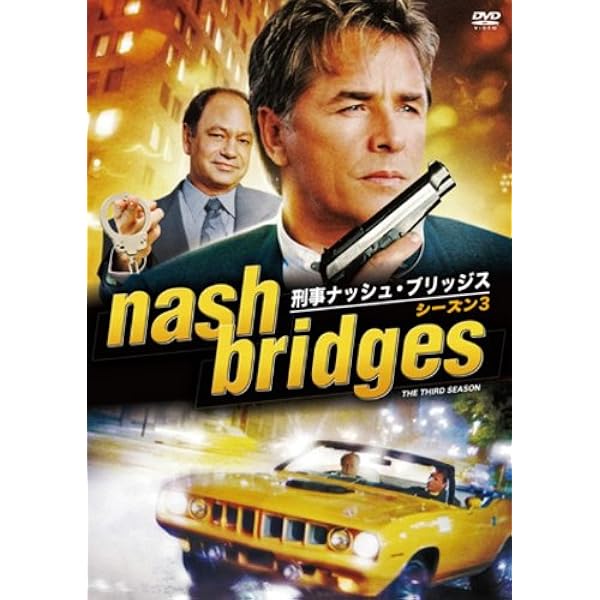 Amazon.co.jp: 刑事ナッシュ・ブリッジス シーズン2 [DVD] : ドン