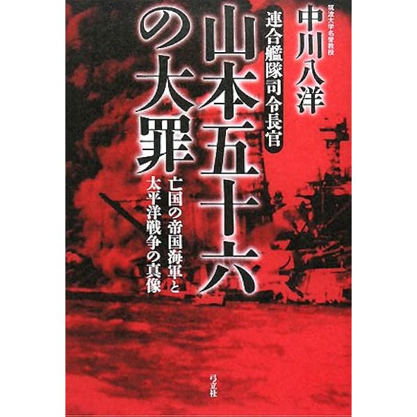 Amazon.co.jp: 歴史を偽造する韓国: 韓国併合と搾取された日本 : 中川