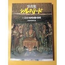 写真集シルクロード―ローマへの道 (5) ソビエト〜中央アジア | NHK取材