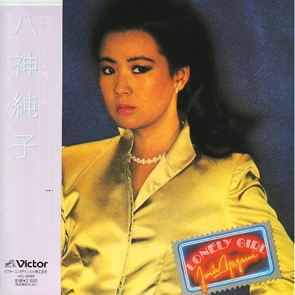 Amazon.co.jp: コッキーポップ・コレクション Vol.1 [DVD] : 八神純子