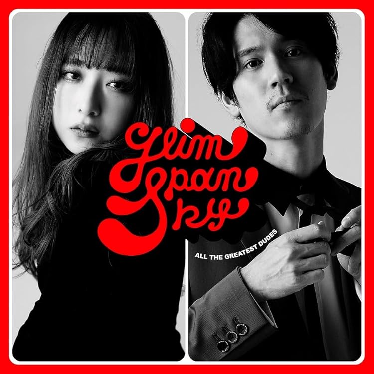 Amazon.co.jp: MUSIC FREAK - GLIM SPANKY: ミュージック