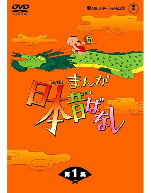 Amazon.co.jp: まんが日本昔ばなしDVD-BOX 第2集 (5枚組) : 市原悦子