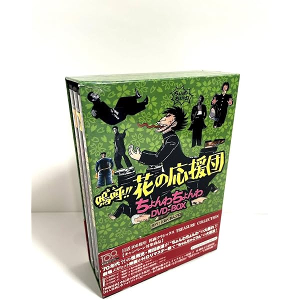 Amazon.co.jp: 嗚呼!!花の応援団 ちょんわちょんわDVD-BOX : 曽根中生: DVD