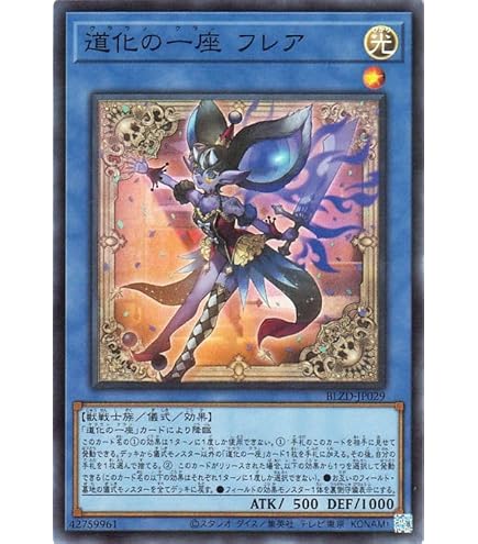 Amazon.co.jp: 【3枚セット】遊戯王 DBWS-JP028 炎舞－「天キ」 (日本