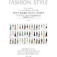 カラーオブミーファッションマニュアル | 佐藤 邦夫, 川浪 たか子 |本