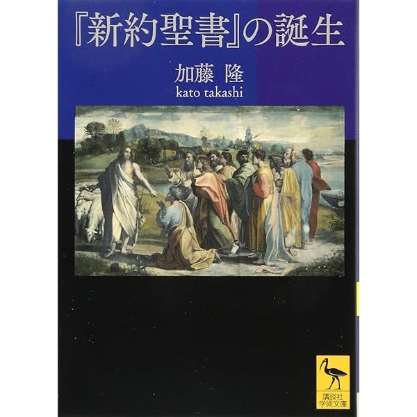 Amazon.co.jp: 原始キリスト教とグノーシス主義 (1971年) : Japanese Books
