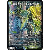 Amazon.co.jp: デュエルマスターズ DMEX17 21/138 流星のガイアッシュ