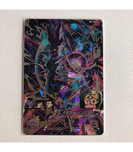 Amazon.co.jp: スーパードラゴンボールヒーローズ BM9-SEC3 フリーザ