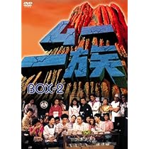 Amazon.co.jp: ムー一族 DVD-BOX 2 : 渡辺美佐子, 郷ひろみ, 樹木希林