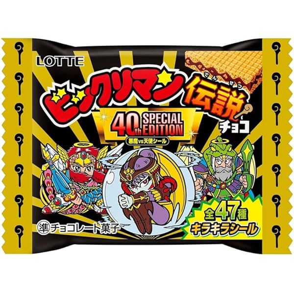 Amazon.co.jp: ビックリマンシール完全大百科 増補版 : 本