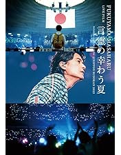 Amazon.co.jp: FUKUYAMA MASAHARU 15TH ANNIVERSARY SPECIAL DVD-BOX