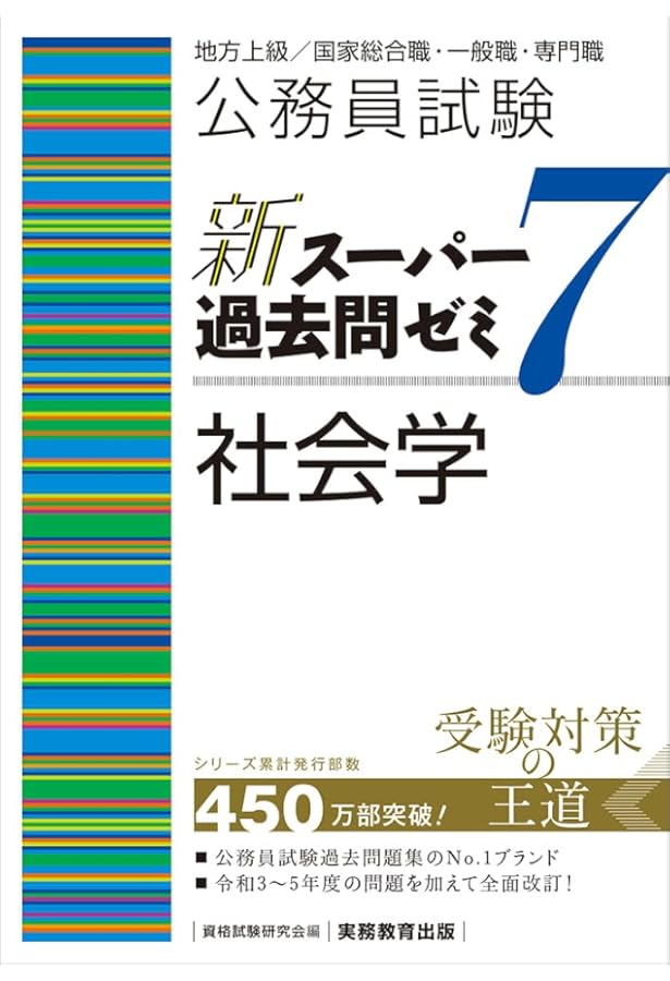 Amazon.co.jp: 公務員福祉職・心理職の合格知識 : 中村 一樹: 本