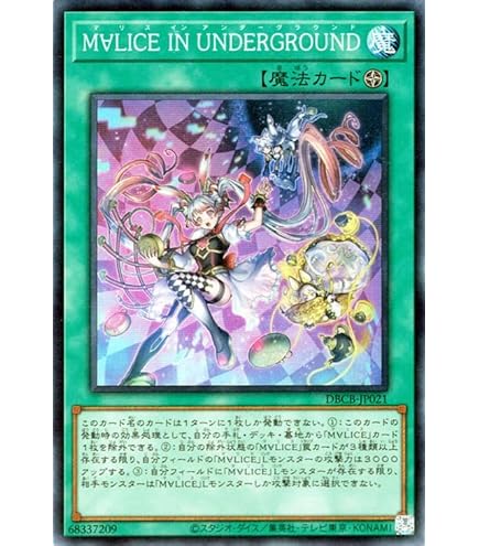 Amazon.co.jp: 【本格構築デッキ】 遊戯王カード ALIN カード採用 M