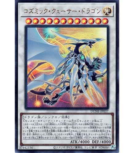 Amazon.co.jp: 遊戯王 シューティング・ライザー・ドラゴン ウルトラ