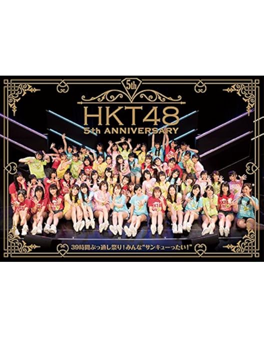 Amazon.co.jp: HKT48全国ツアー~全国統一終わっとらんけん~ FINAL in