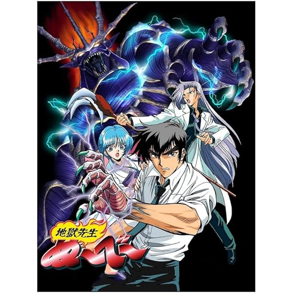 Amazon.co.jp: DVD 地獄先生ぬ～べ～ 全8巻セット＋OVA＋MOVIE計10巻