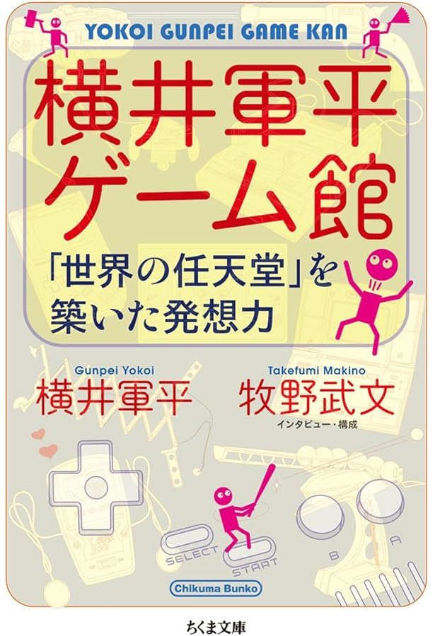 Amazon.co.jp: 新ゲ-ムデザイン: TVゲ-ム制作のための発想法 : 田尻 智: 本