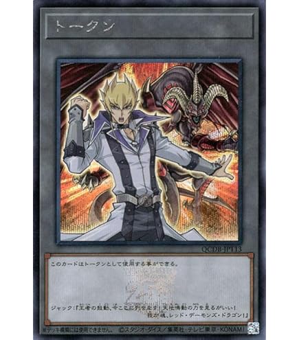 Amazon.co.jp: 遊戯王カード トークン（十六夜アキ）(シークレットレア