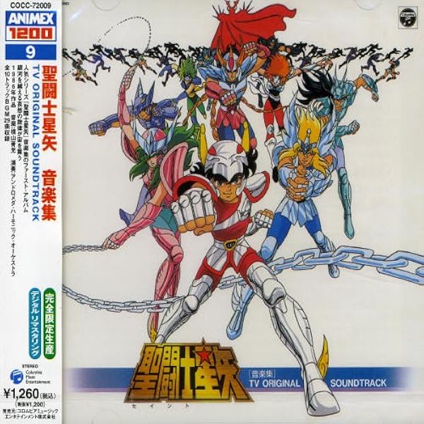 Amazon.co.jp: ETERNAL EDITION SAINT SEIYA File No.1&2 聖闘士星矢