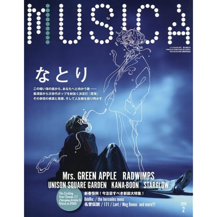 Amazon.co.jp: 深海 (完全生産限定盤) - なとり (特典なし): ミュージック