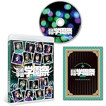 Amazon.co.jp: DVD『ミュージカル「忍たま乱太郎」第10弾再演~これぞ