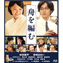 Amazon.co.jp: 舟を編む 〜私、辞書つくります〜[DVD] : 池田エライザ