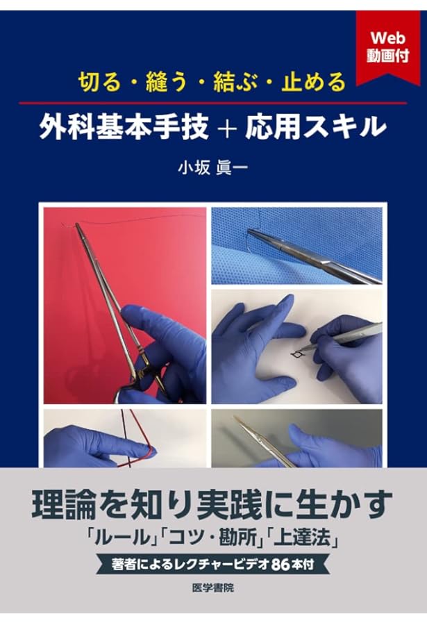 Amazon.co.jp: イラストレイテッド外科手術―膜の解剖からみた術式の