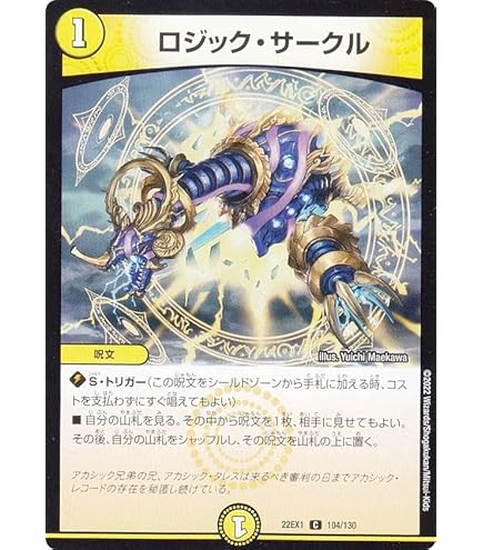 Amazon.co.jp: 【デュエルマスターズ】《覚醒編 第2弾 暗黒の野望