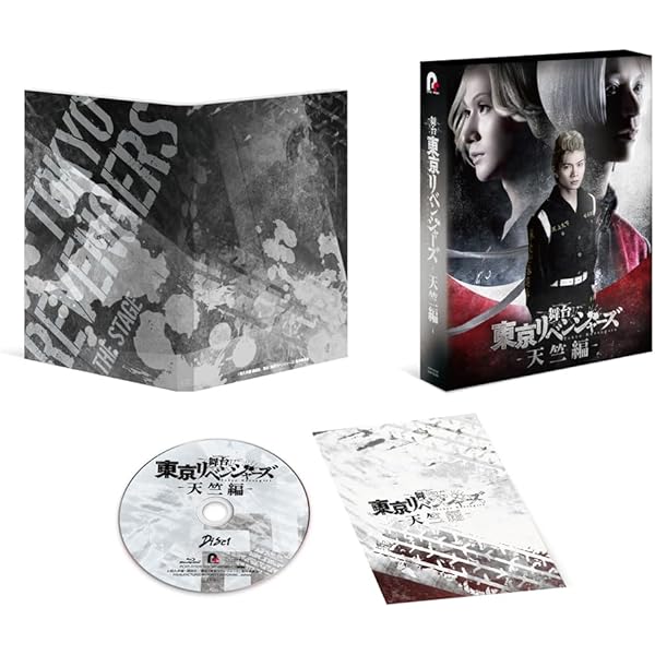 Amazon.co.jp: 舞台「東京リベンジャーズ」Blu-ray(特典なし) : 木津