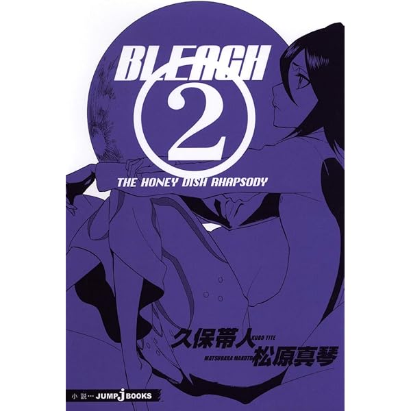Amazon.co.jp: BLEACHイラスト集 JET : 久保 帯人: Japanese Books