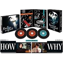 Amazon.co.jp: 恋なんて、本気でやってどうするの? Blu-ray BOX : 広瀬