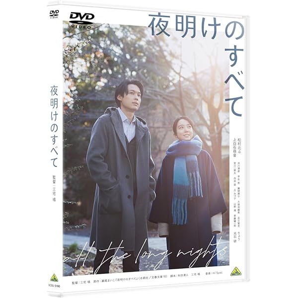 Amazon.co.jp: 黒の女教師 DVD-BOX : 榮倉奈々, 松村北斗, 千葉雄大