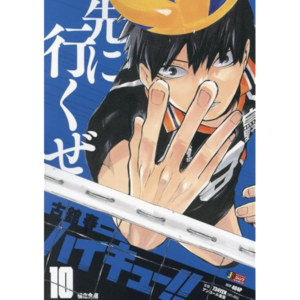 Amazon.co.jp: ハイキュー!! 12: 集英社REMIX (集英社ジャンプ