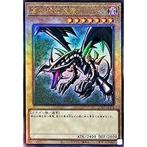 Amazon.co.jp: 遊戯王カード QCCP-JP108 真紅眼の黒竜