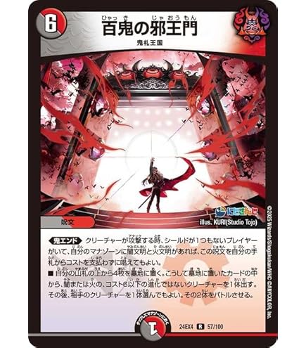 Amazon.co.jp: デュエルマスターズ 血貴き侵略 ブラッドゾーン(葛葉