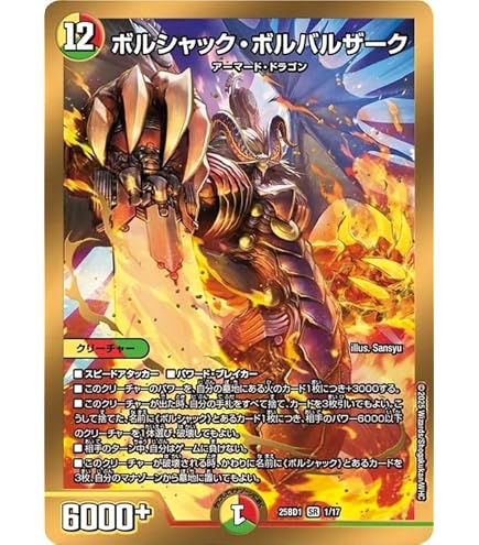 デュエルマスターズ 五番龍 レイクポーチャー ParZero PSA10 五番龍