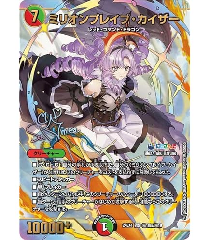 Amazon.co.jp: デュエルマスターズ 悪魔聖霊ジェミニアス(夜見れな