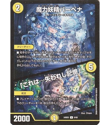 Amazon.co.jp: デュエルマスターズ 王道篇 爆藍月 Drache der'Zen(レア