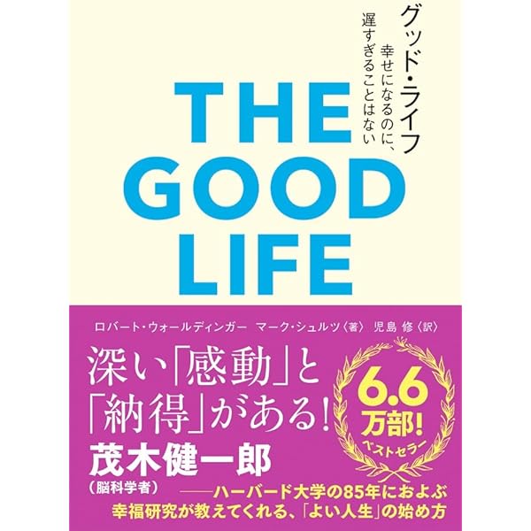 完訳7つの習慣: 人格主義の回復 | スティーブン R.コヴィー