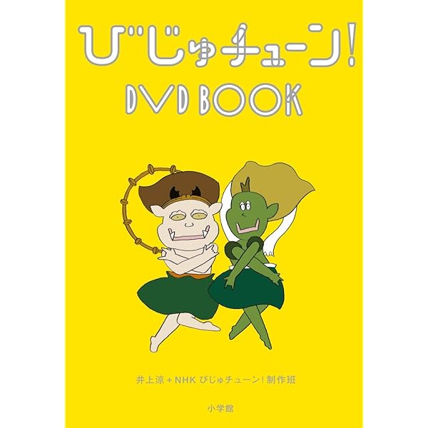 Amazon.co.jp: デザインあ [DVD] : DVD