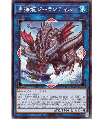 Amazon.co.jp: 遊戯王カード 氷結界の龍 トリシューラ DT08-JP042SCR