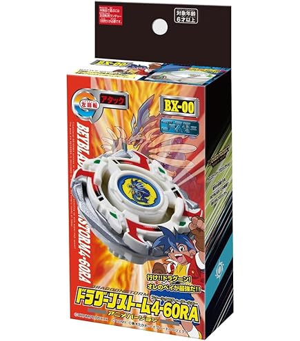 Amazon | 爆転シュートベイ ドラグーンS ブルーメッキver ランダム