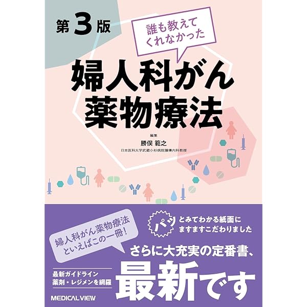 Amazon.co.jp: ウィリアムス産科学 原著25版 : 岡本愛光, 佐村 修, 種