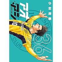 Amazon.co.jp: アオアシ (36) (ビッグコミックス) : 小林 有吾: 本