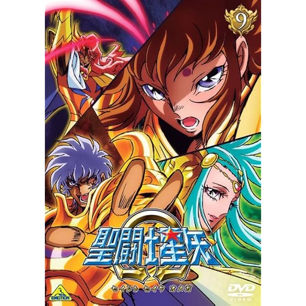 Amazon.co.jp: 聖闘士星矢Ω 3 [DVD] : 緑川光, 小西克幸, 雪野五月