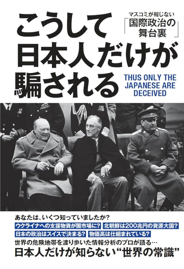 円の支配者 - 誰が日本経済を崩壊させたのか | リチャード A