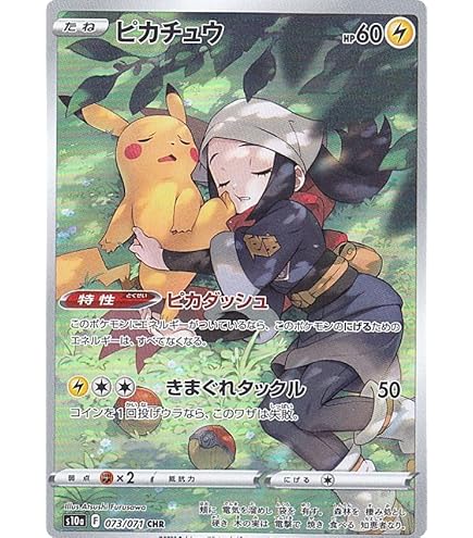Amazon.co.jp: ポケモンカードゲーム ピカチュウ （PROMO） 001/SV-P
