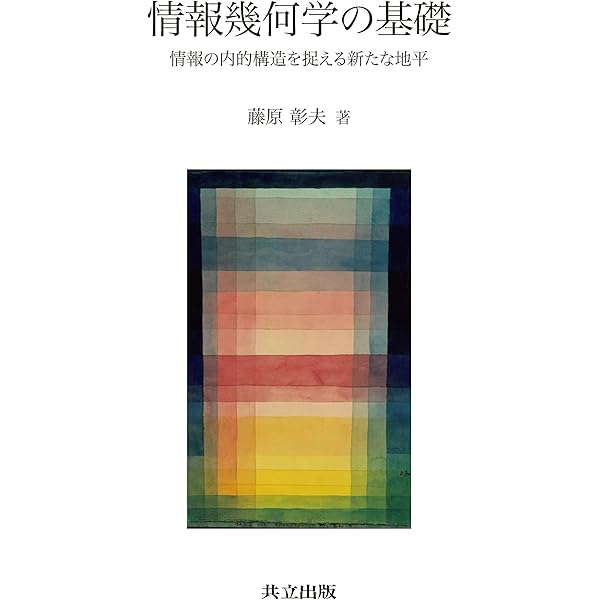 Amazon.co.jp: ウィーナー サイバネティックス――動物と機械における