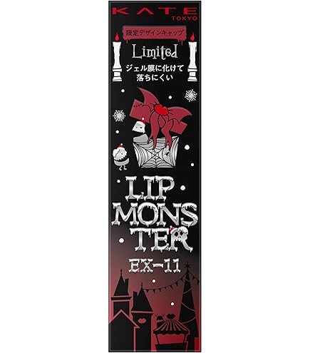 Amazon.co.jp: ケイト リップモンスター EX－5【口紅】 : ビューティー